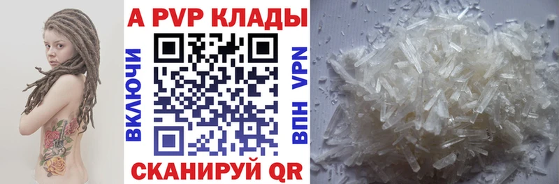 APVP Соль  где купить наркоту  Анива 