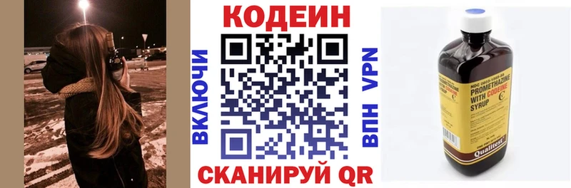 Кодеиновый сироп Lean Purple Drank  Анива 
