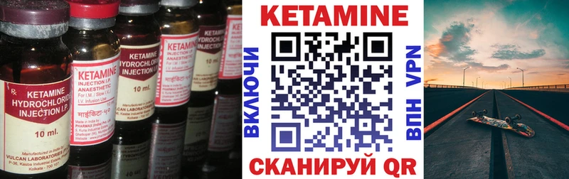продажа наркотиков  Анива  КЕТАМИН VHQ 