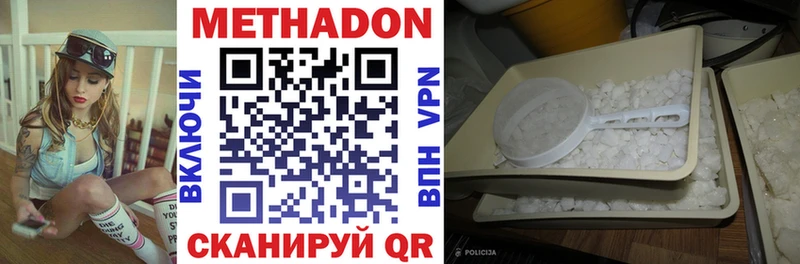 цены   Анива  Метадон methadone 