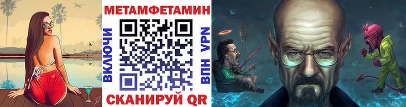 МЕТАМФЕТАМИН винт купить наркотик Анива