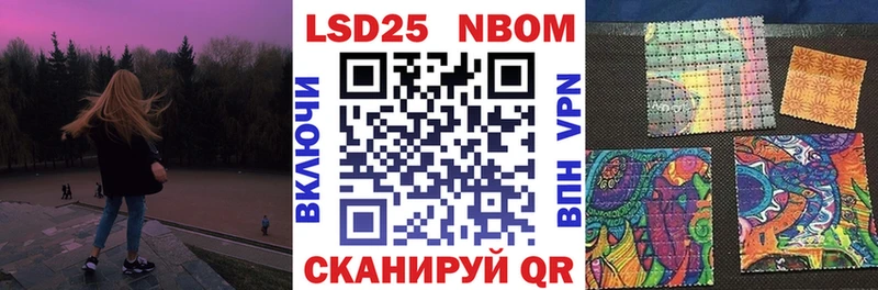 Марки N-bome 1500мкг Анива